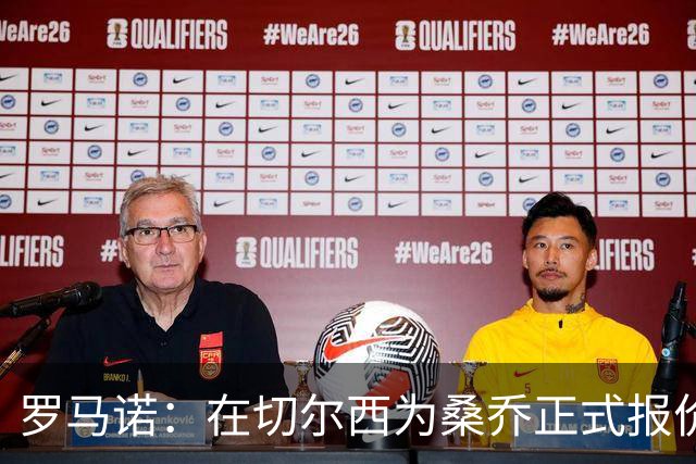 罗马诺：在切尔西为桑乔正式报价后 两队正在谈判